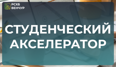 Изображение мероприятия